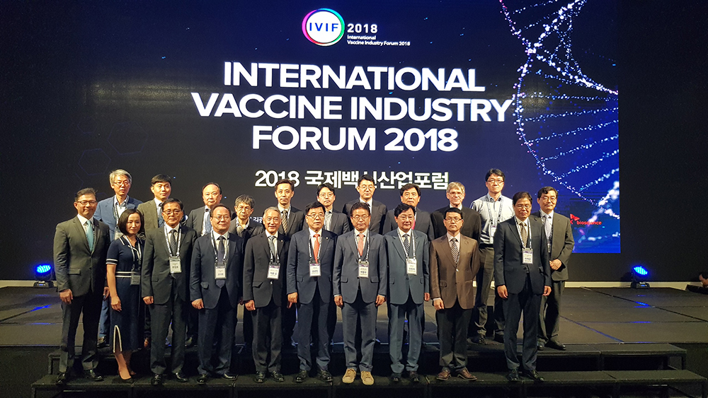 2018 International Vaccine Industry Forum