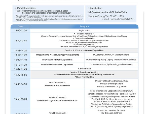 IVI-Forum-for-Enhancement-of-Cooperation