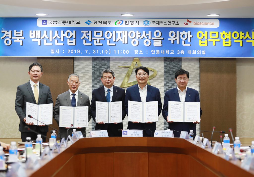 IVI teams up with 4 Korean partners to nurture vaccine industry professionals