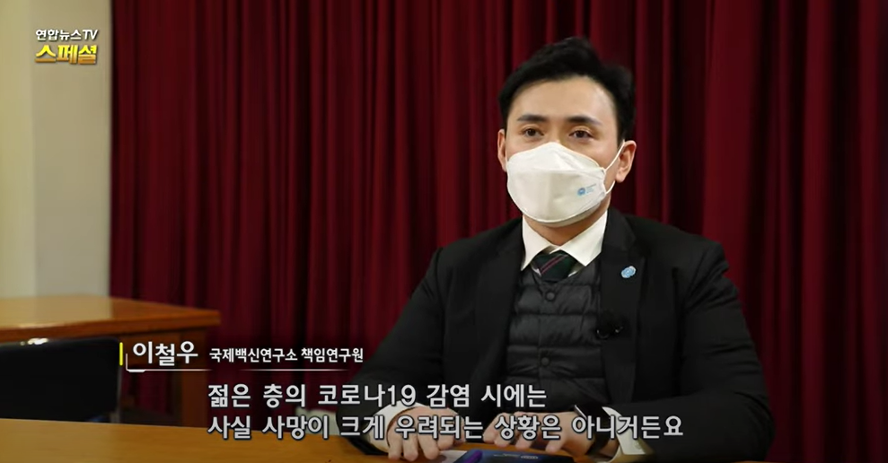 연합뉴스TV | 코로나19 백신 접종 성공의 조건은?