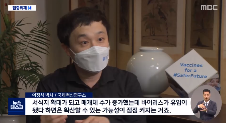MBC 8시 뉴스 | 코로나19는 시작?…기후변화로 더 센 감염병 온다