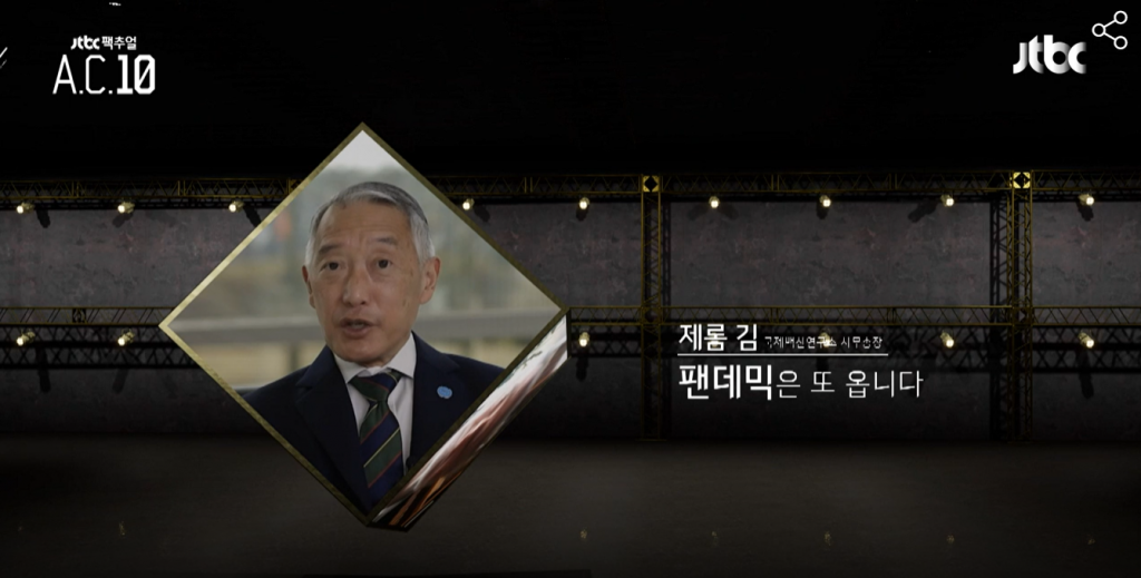 JTBC | 사상 최대의 규모 팬데믹(대유행) '코로나 바이러스'